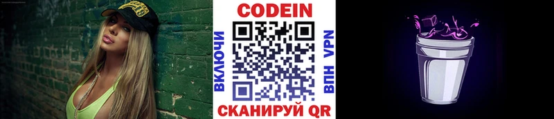 ОМГ ОМГ маркетплейс  Шарья  мориарти как зайти  Codein Purple Drank 