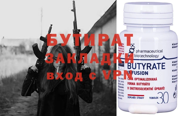 стафф Магас